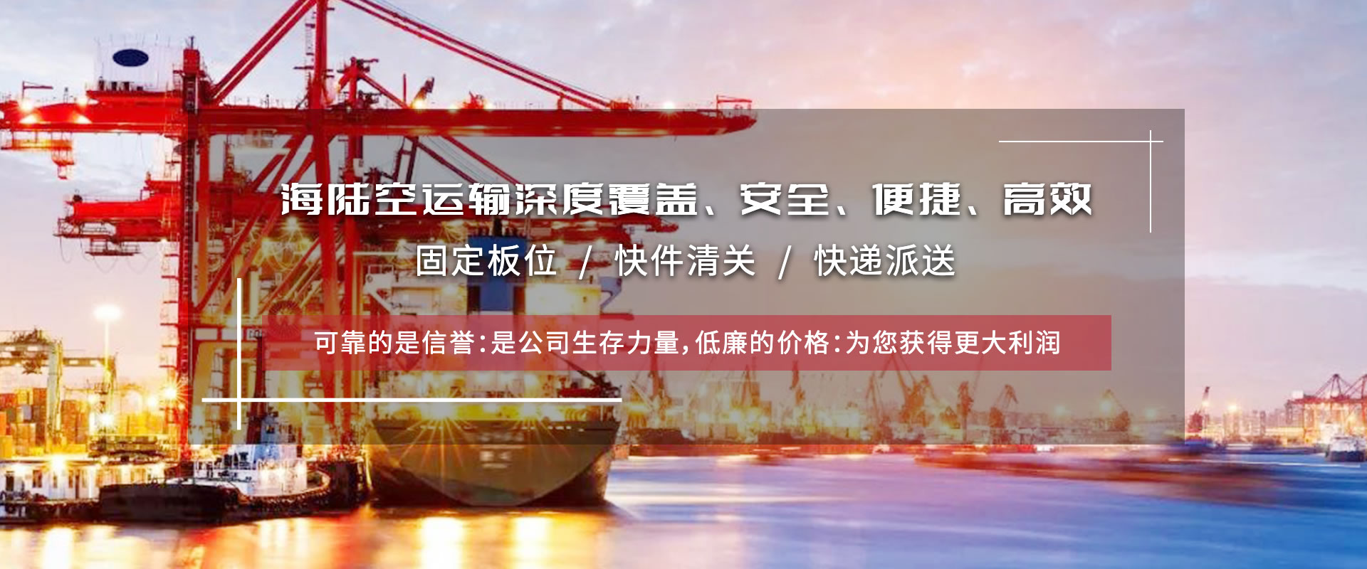 国际海运