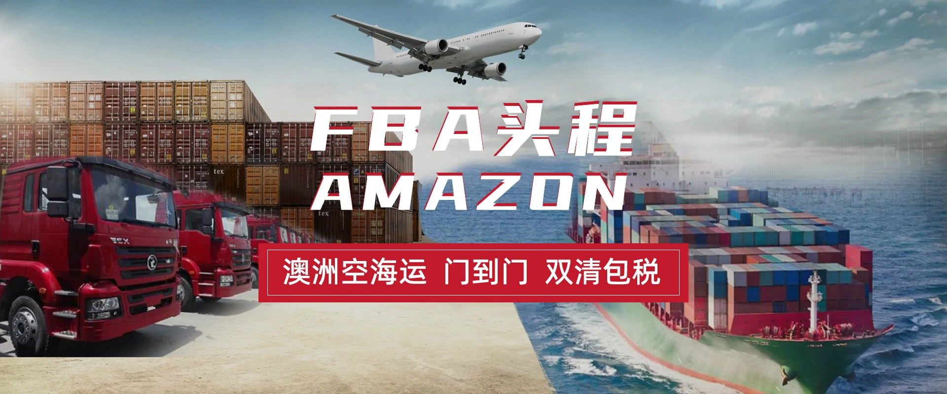 国际快递