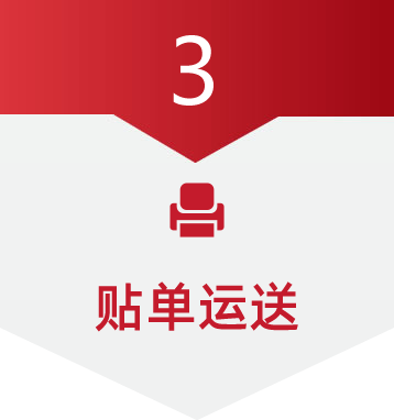 服务流程3