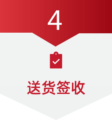 服务流程4