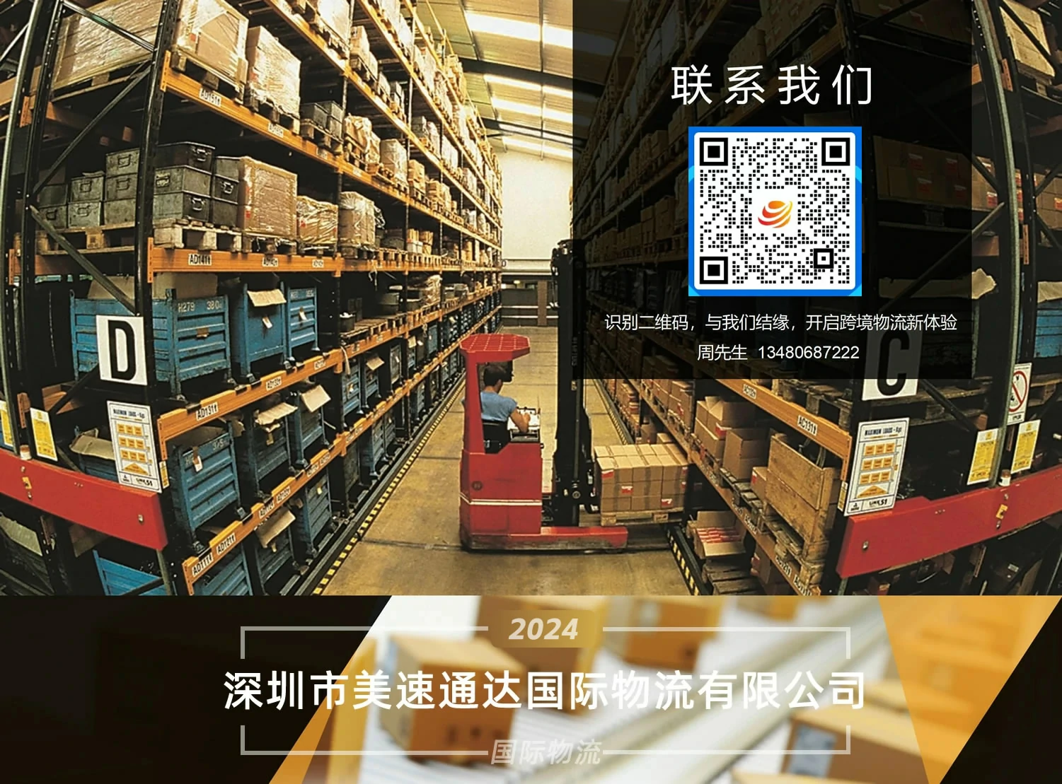 联系我们
